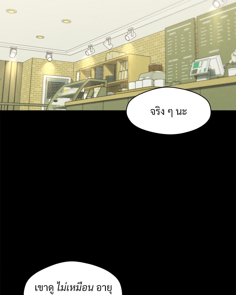 บุปผารุ่มราคะ - หน้า 63