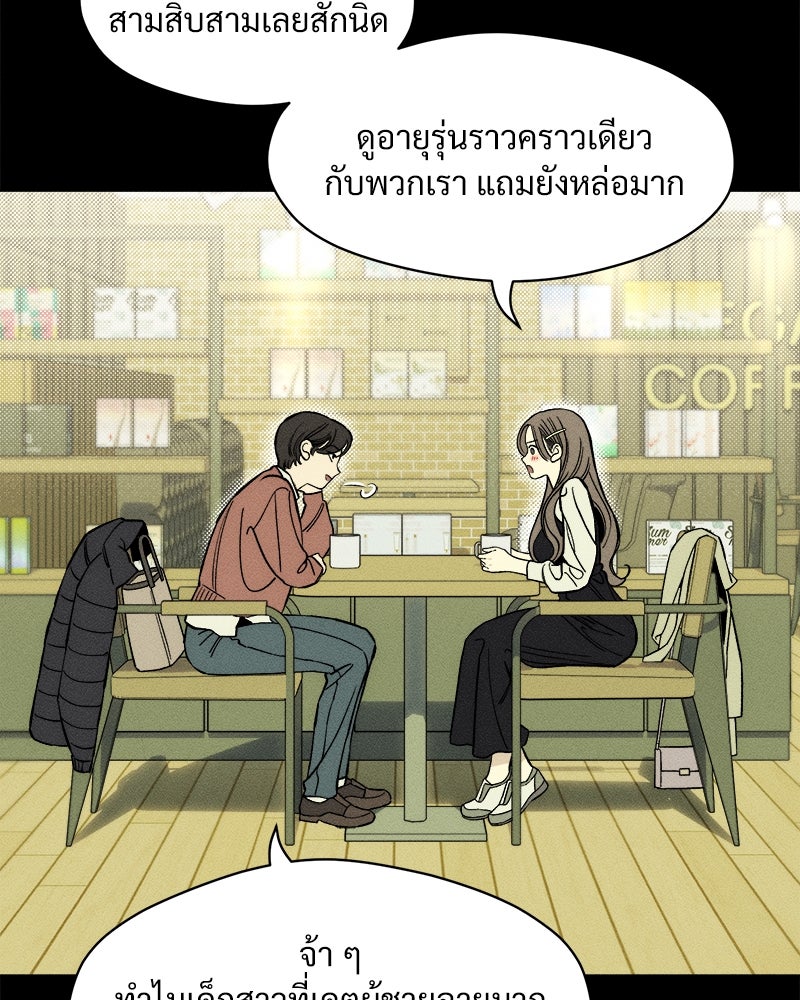 บุปผารุ่มราคะ - หน้า 64