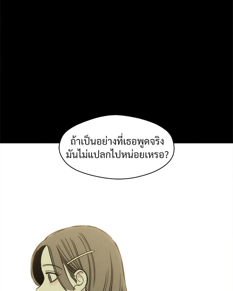 บุปผารุ่มราคะ - หน้า 68