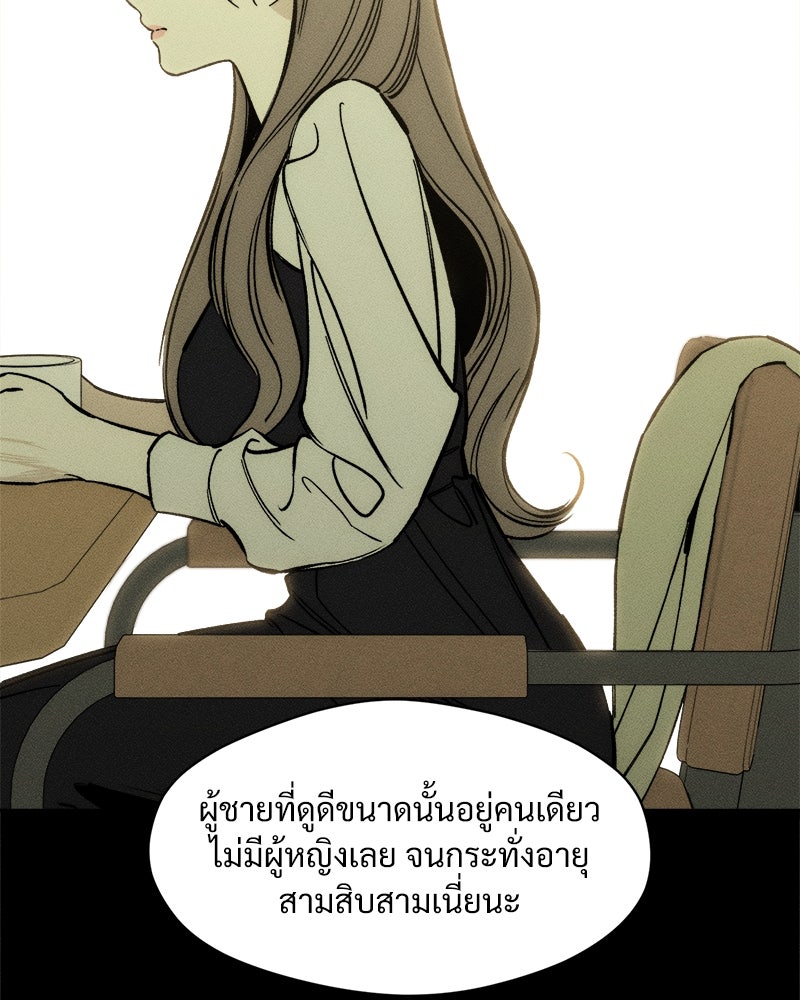 บุปผารุ่มราคะ - หน้า 69