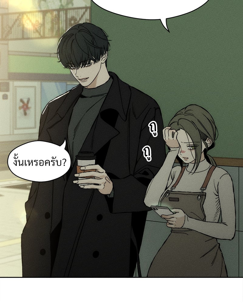 บุปผารุ่มราคะ - หน้า 7