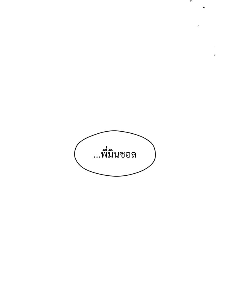 บุปผารุ่มราคะ - หน้า 72