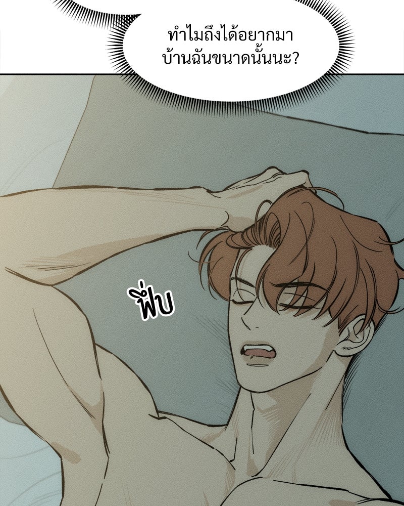 บุปผารุ่มราคะ - หน้า 75