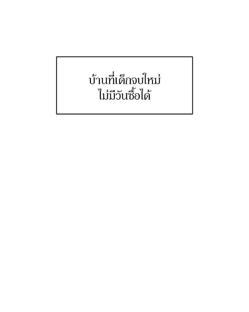 บุปผารุ่มราคะ - หน้า 77