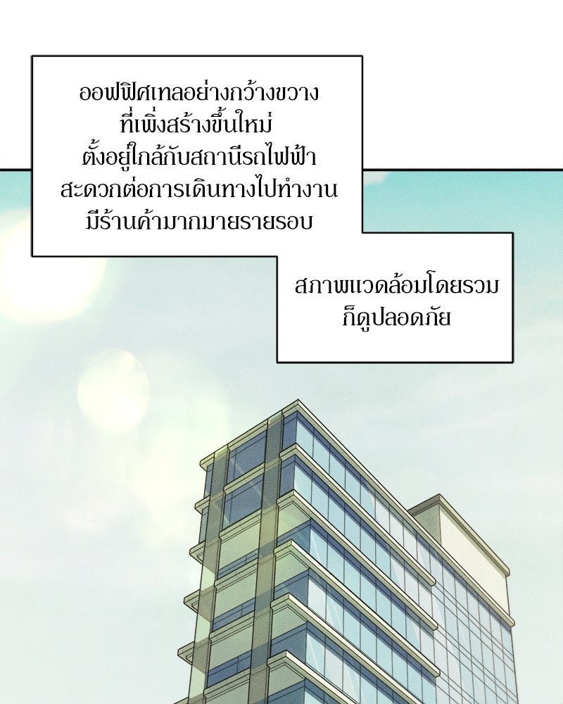 บุปผารุ่มราคะ - หน้า 78