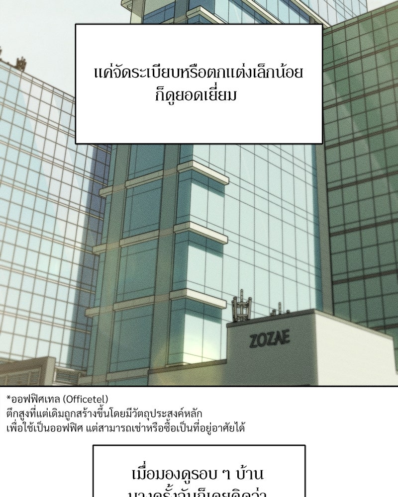 บุปผารุ่มราคะ - หน้า 79