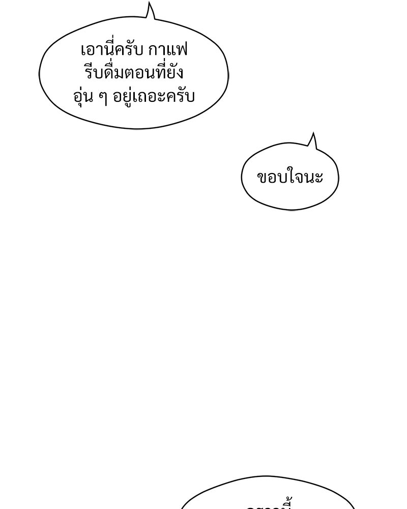 บุปผารุ่มราคะ - หน้า 8