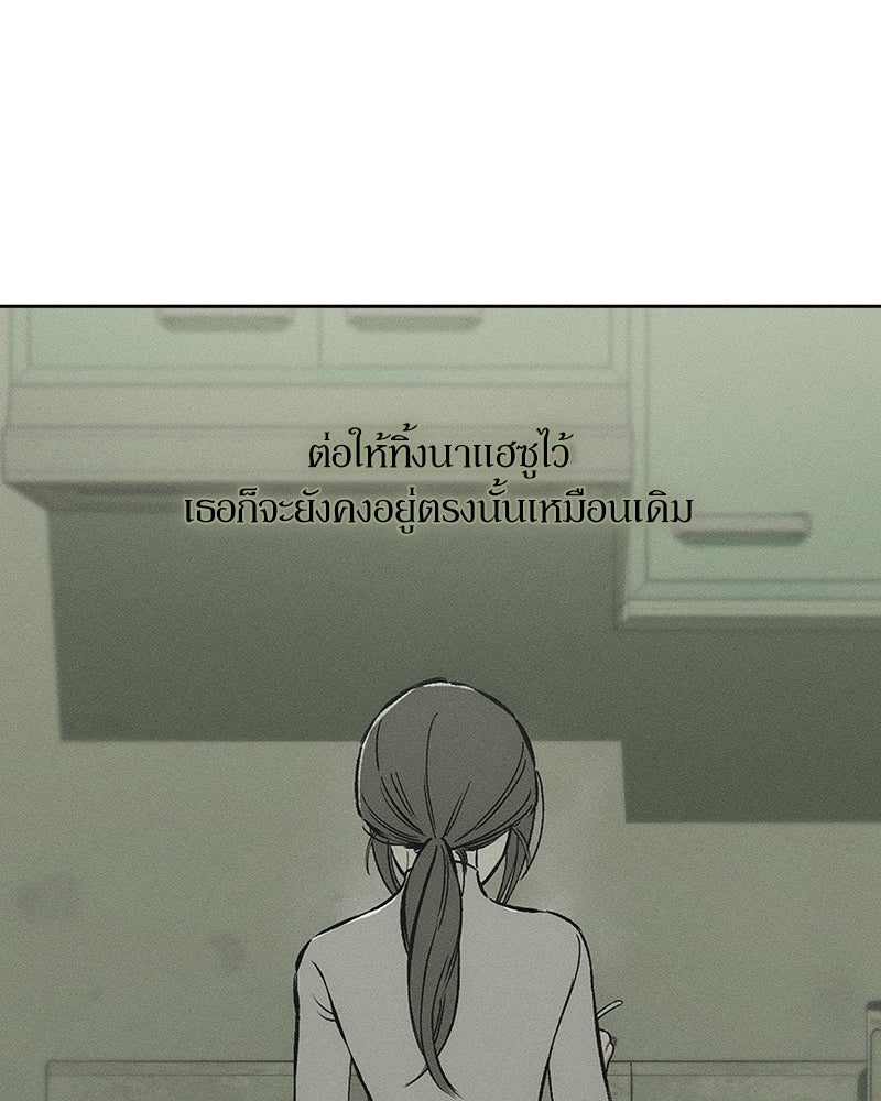 บุปผารุ่มราคะ - หน้า 83