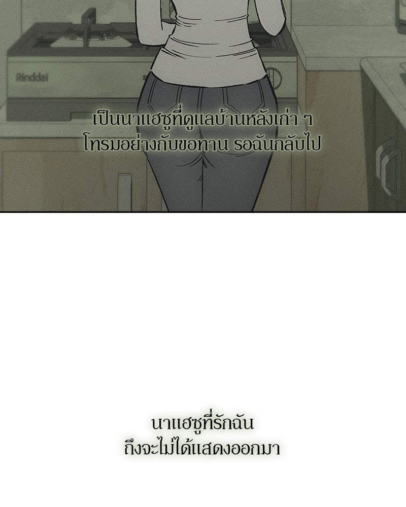 บุปผารุ่มราคะ - หน้า 84
