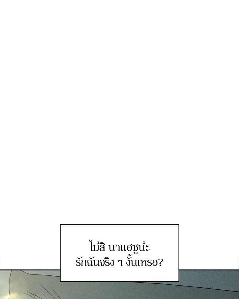 บุปผารุ่มราคะ - หน้า 85