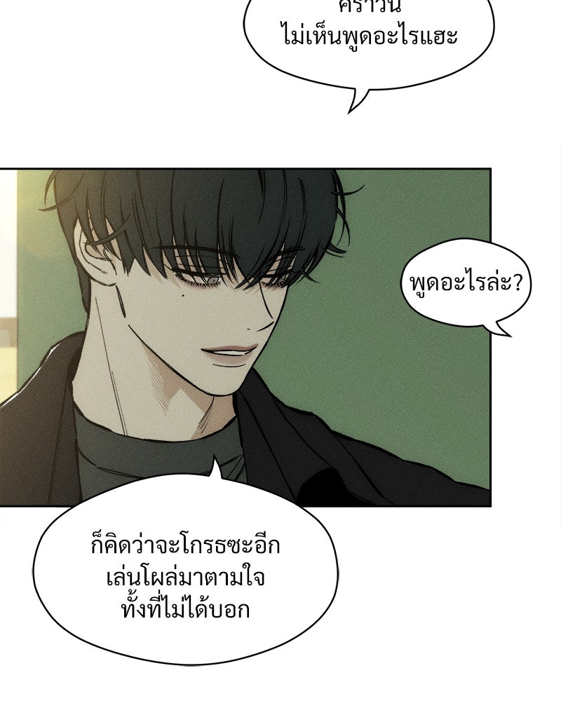 บุปผารุ่มราคะ - หน้า 9