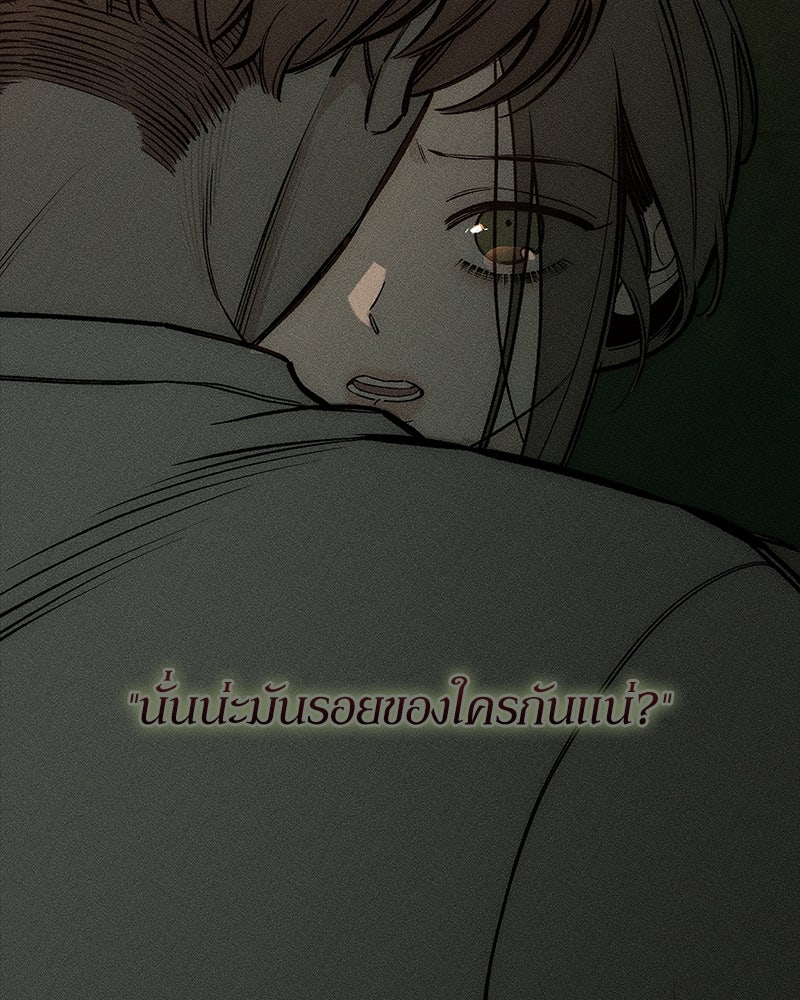 บุปผารุ่มราคะ - หน้า 90