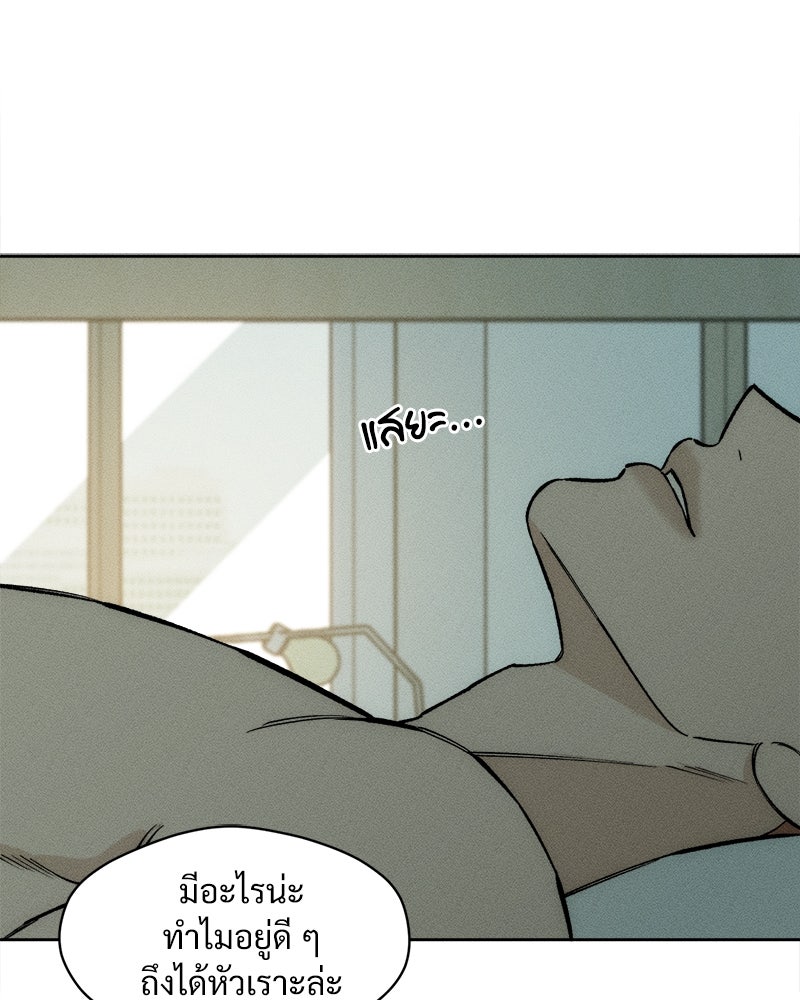 บุปผารุ่มราคะ - หน้า 92