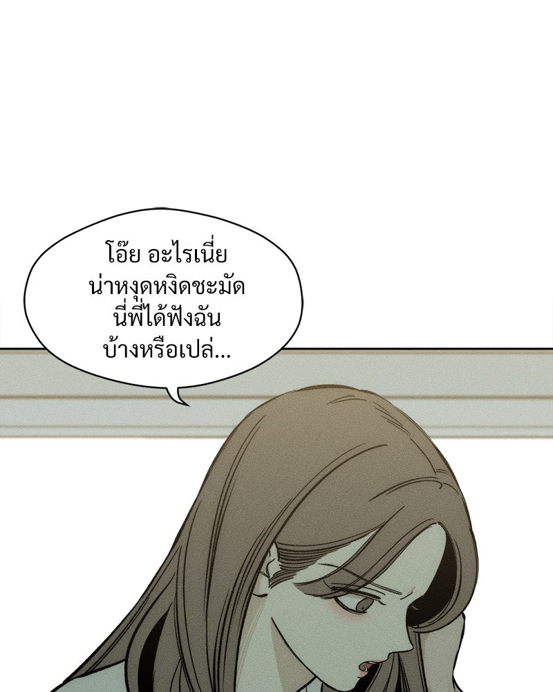 บุปผารุ่มราคะ - หน้า 95