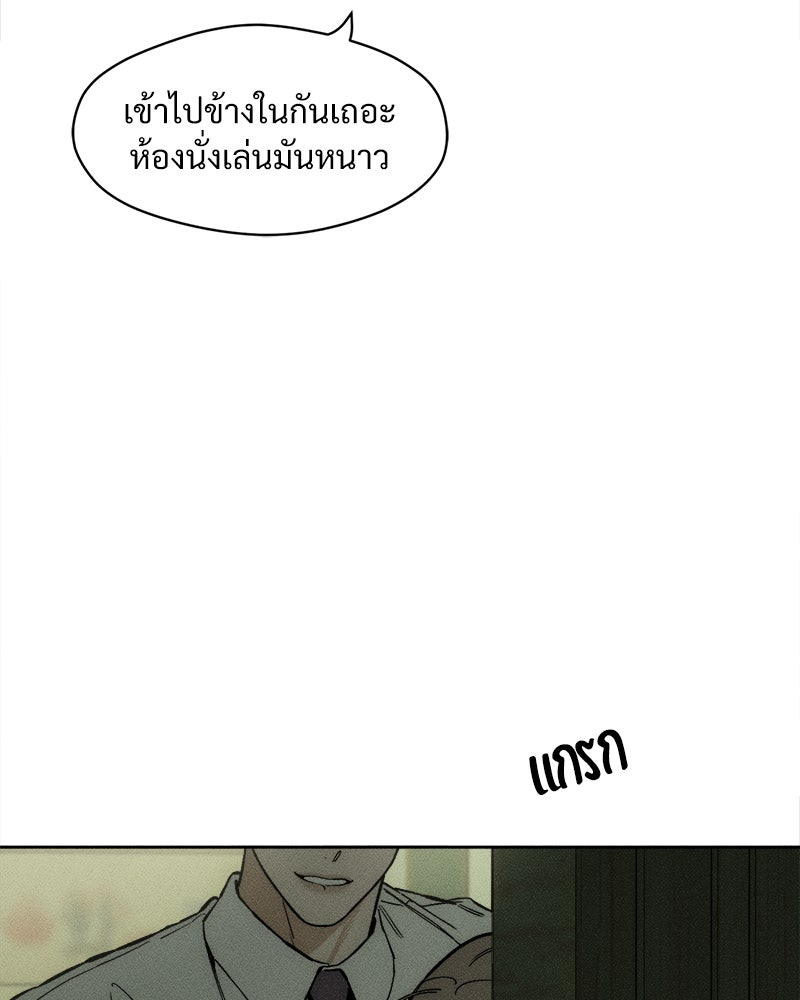 บุปผารุ่มราคะ - หน้า 10