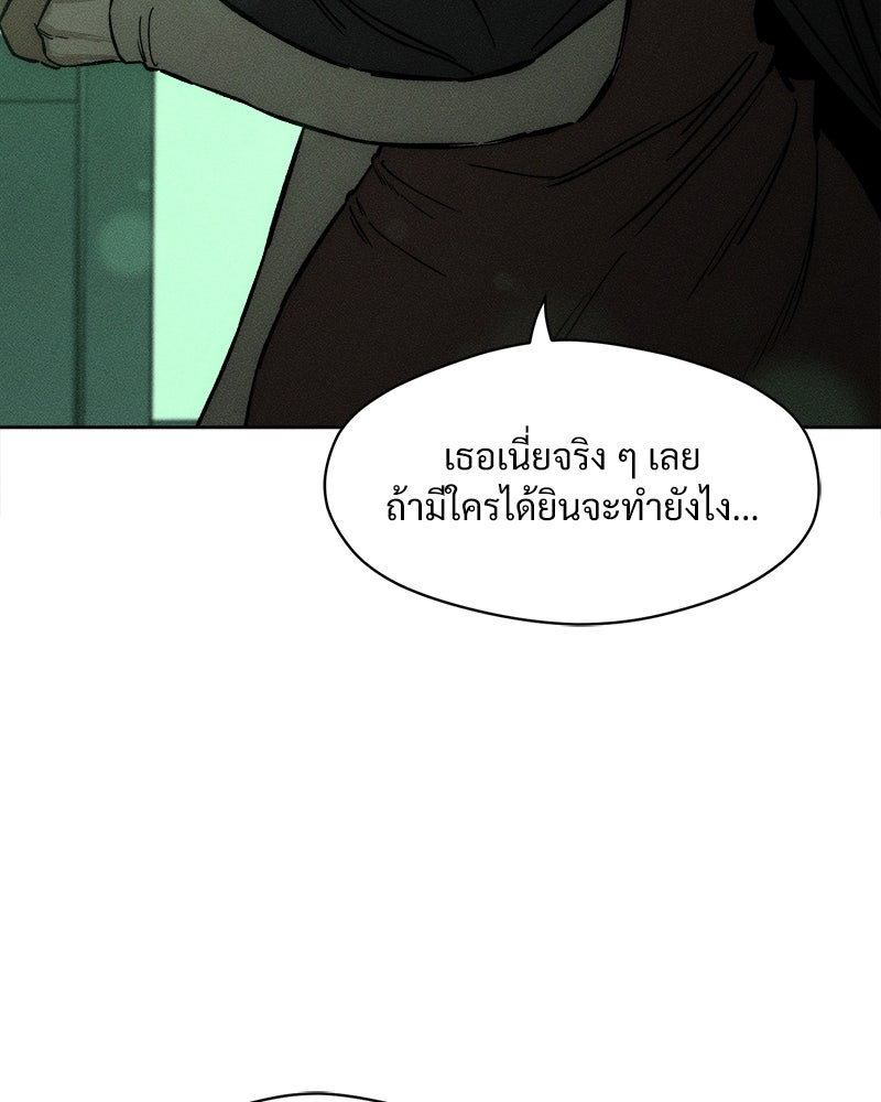บุปผารุ่มราคะ - หน้า 100