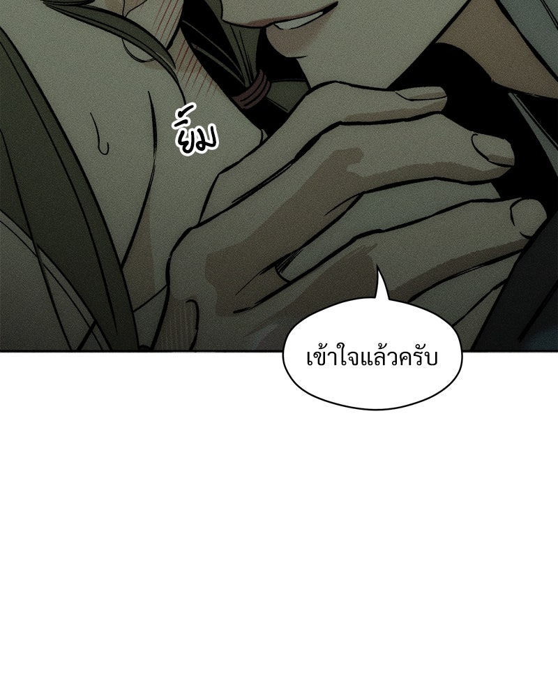 บุปผารุ่มราคะ - หน้า 102