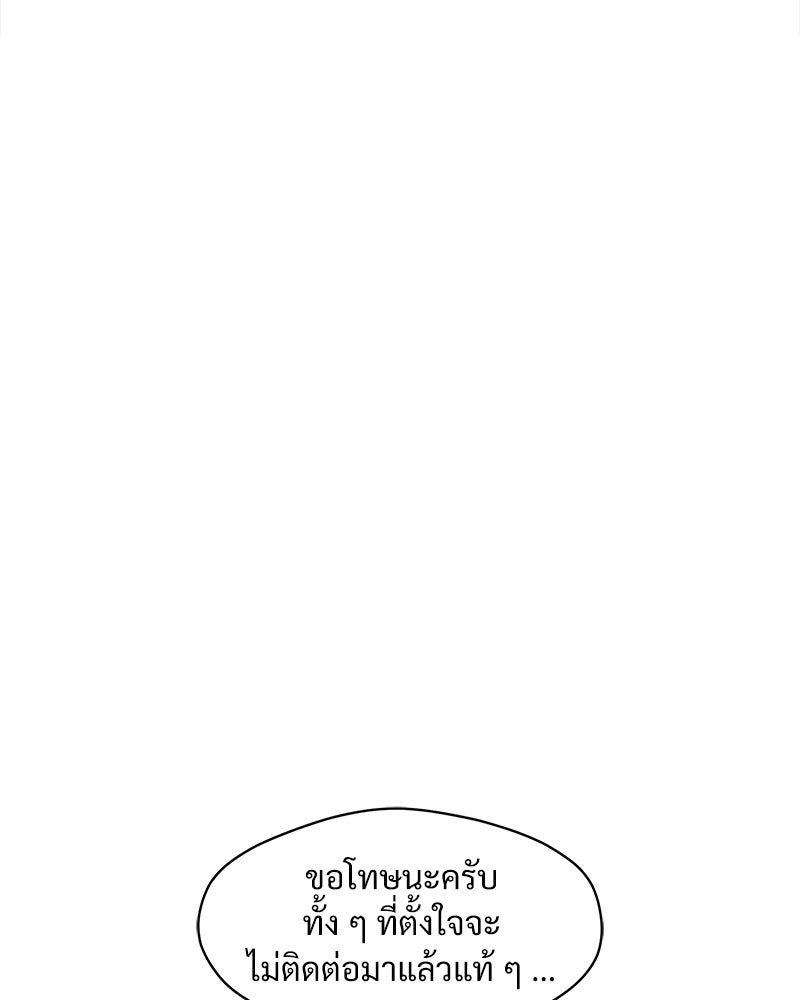 บุปผารุ่มราคะ - หน้า 111