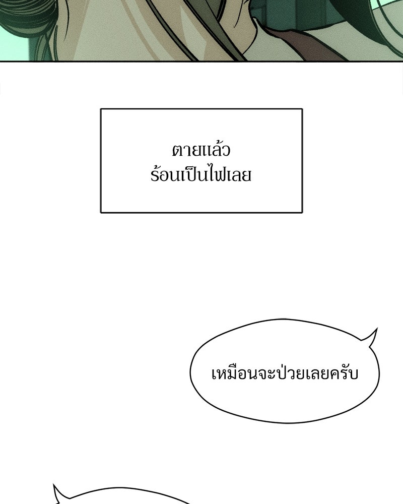 บุปผารุ่มราคะ - หน้า 113