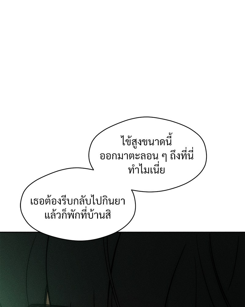 บุปผารุ่มราคะ - หน้า 115