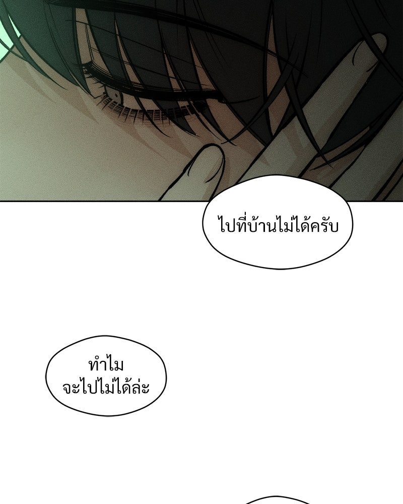 บุปผารุ่มราคะ - หน้า 116