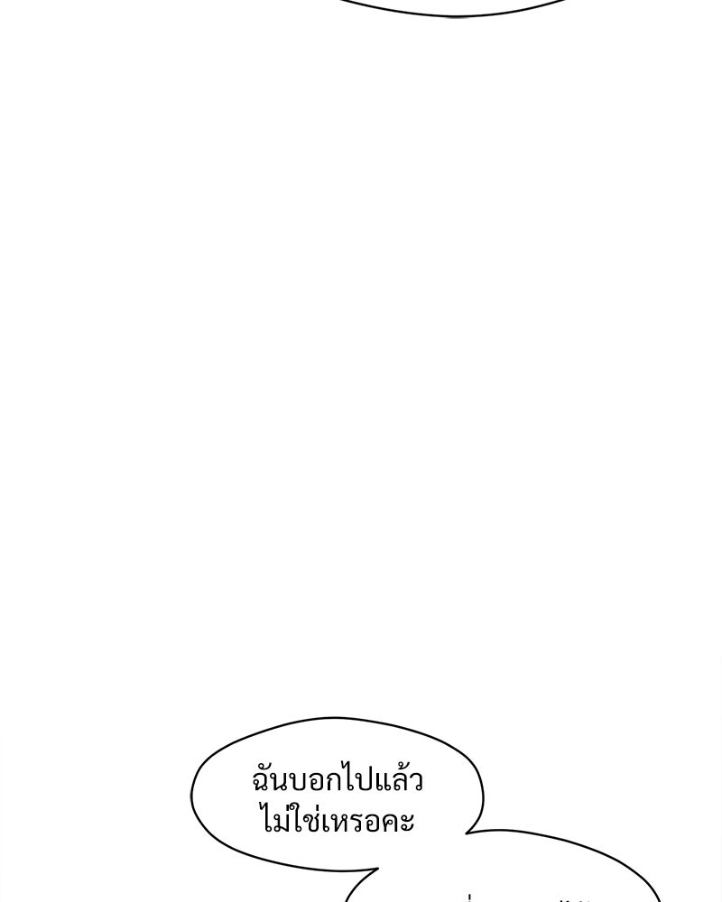 บุปผารุ่มราคะ - หน้า 12