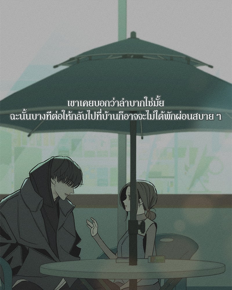 บุปผารุ่มราคะ - หน้า 121