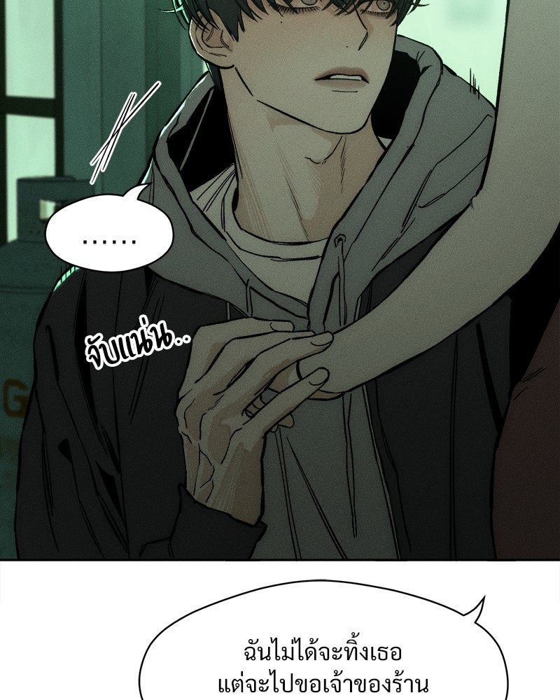 บุปผารุ่มราคะ - หน้า 124