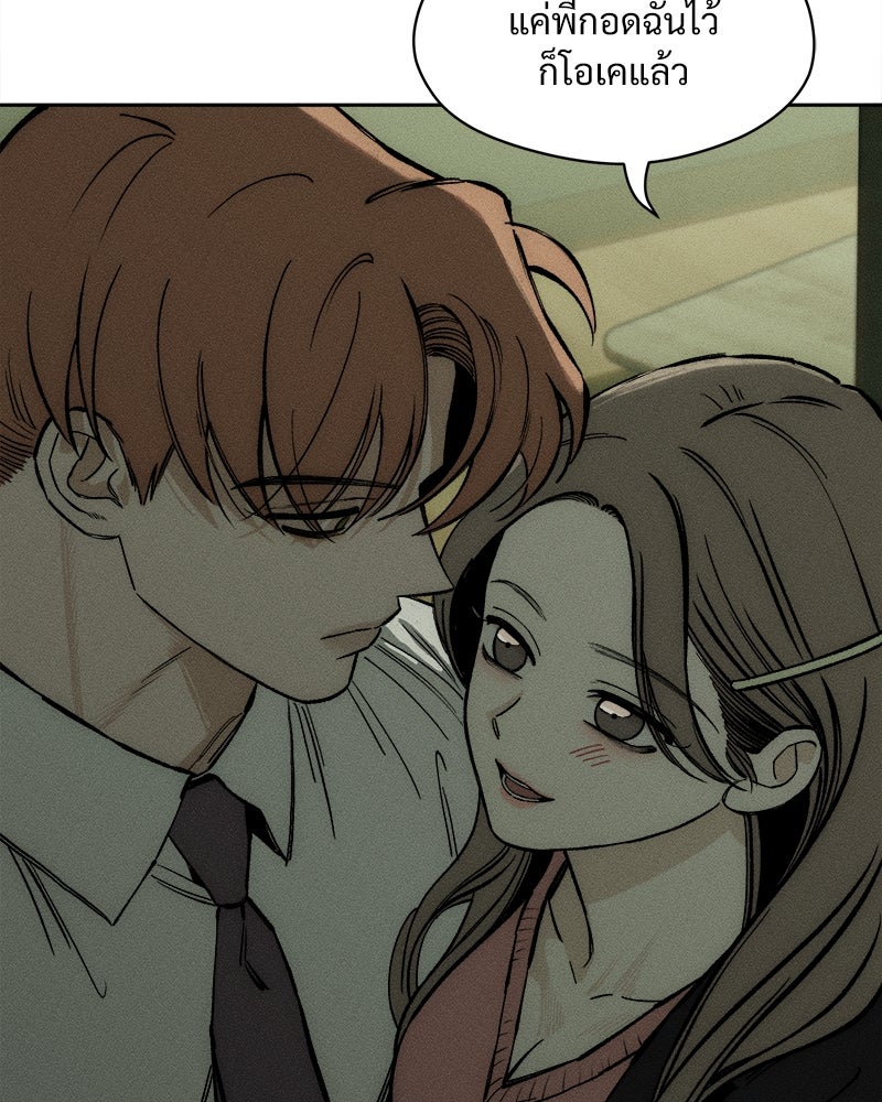 บุปผารุ่มราคะ - หน้า 13