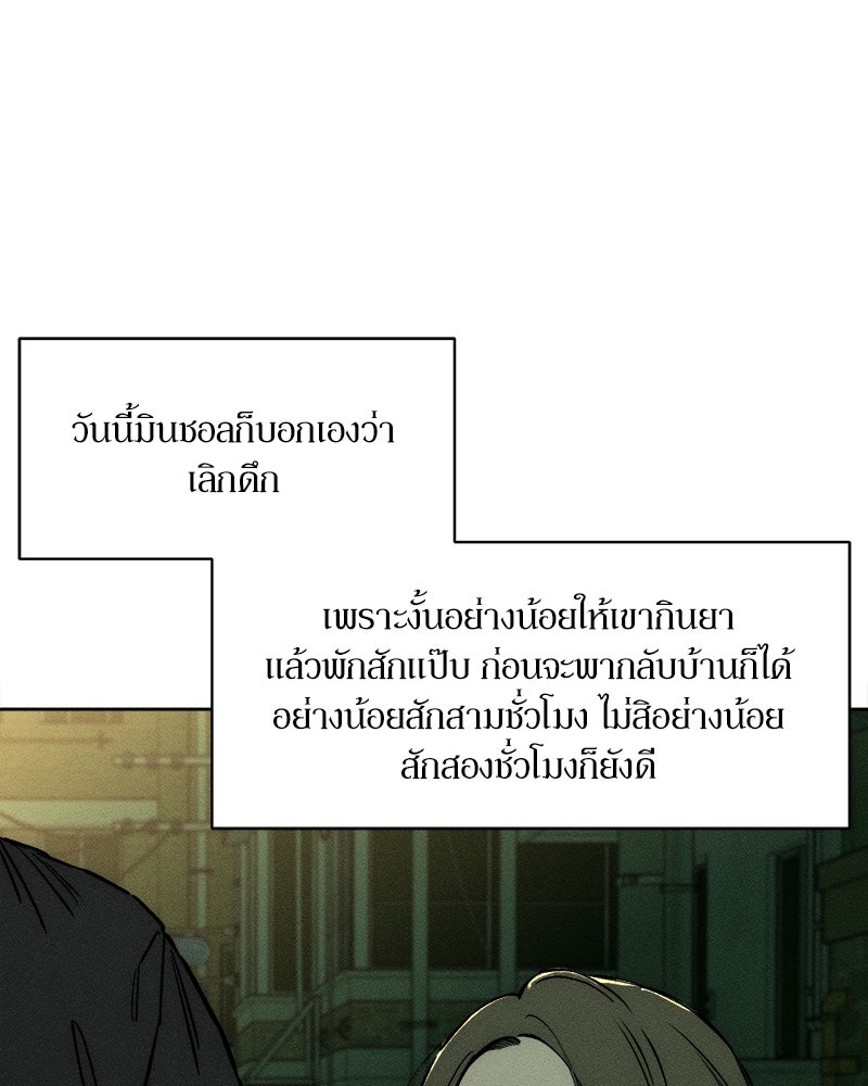บุปผารุ่มราคะ - หน้า 133