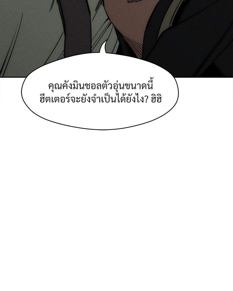 บุปผารุ่มราคะ - หน้า 14