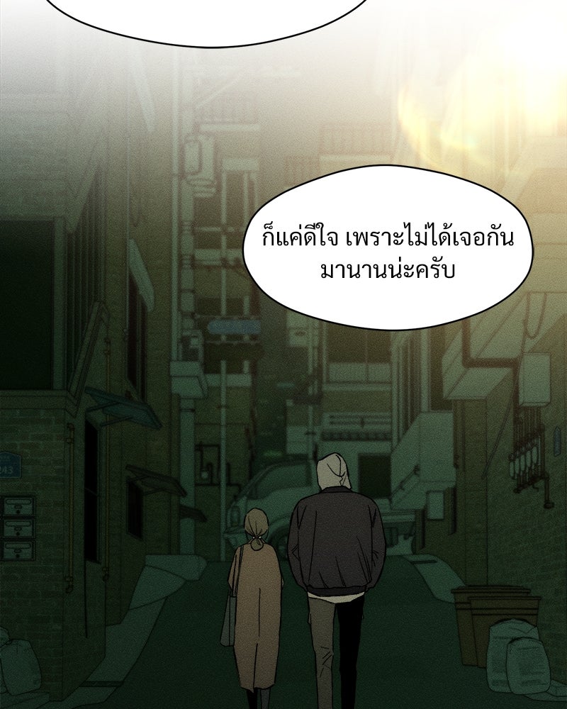 บุปผารุ่มราคะ - หน้า 140