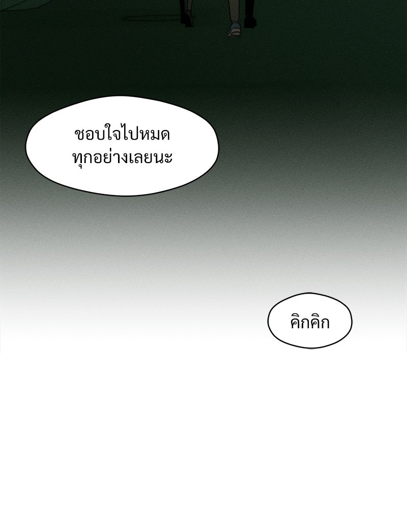 บุปผารุ่มราคะ - หน้า 141