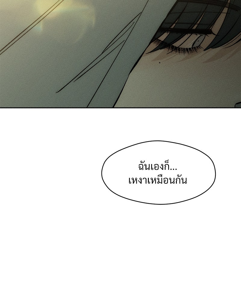 บุปผารุ่มราคะ - หน้า 145