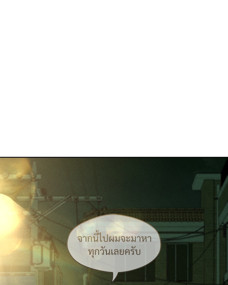บุปผารุ่มราคะ - หน้า 147