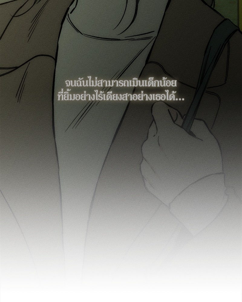 บุปผารุ่มราคะ - หน้า 153