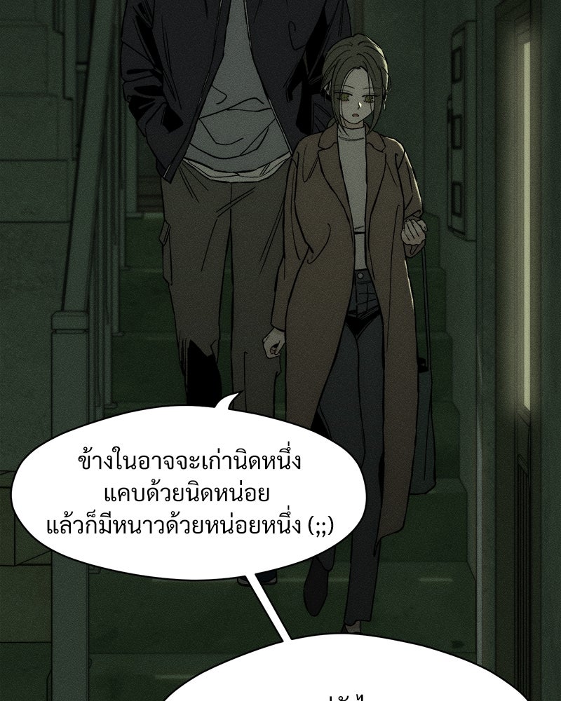 บุปผารุ่มราคะ - หน้า 157