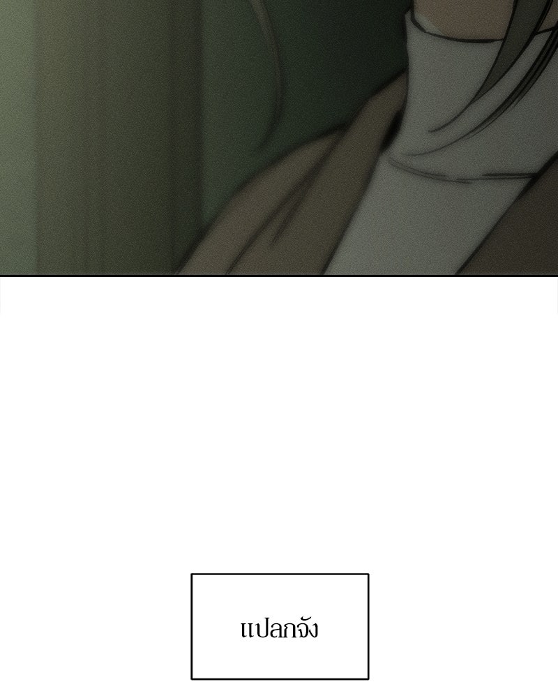บุปผารุ่มราคะ - หน้า 162