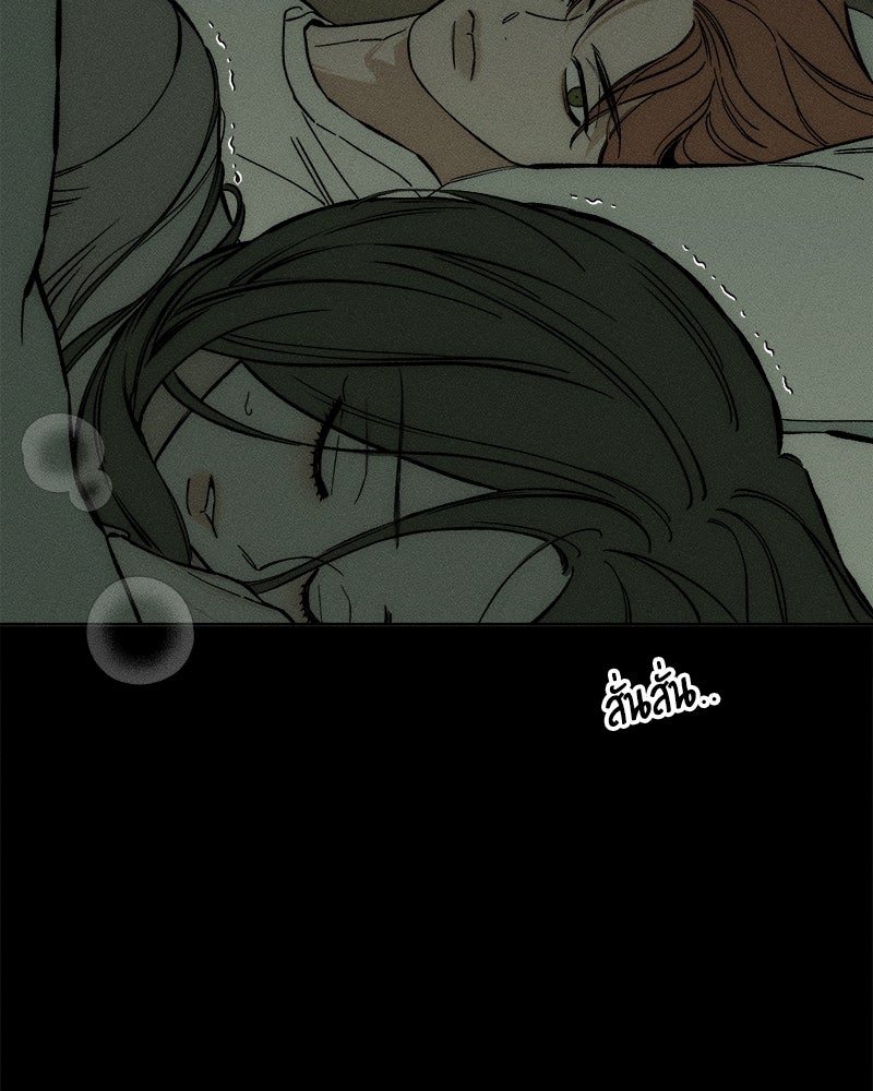 บุปผารุ่มราคะ - หน้า 18
