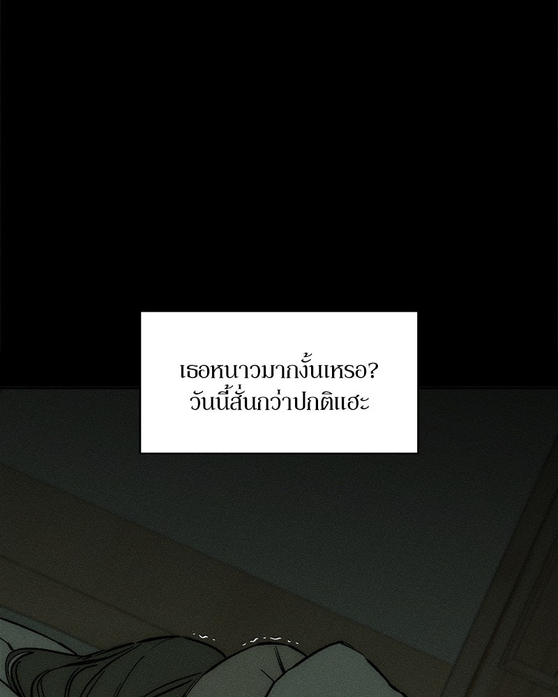 บุปผารุ่มราคะ - หน้า 19