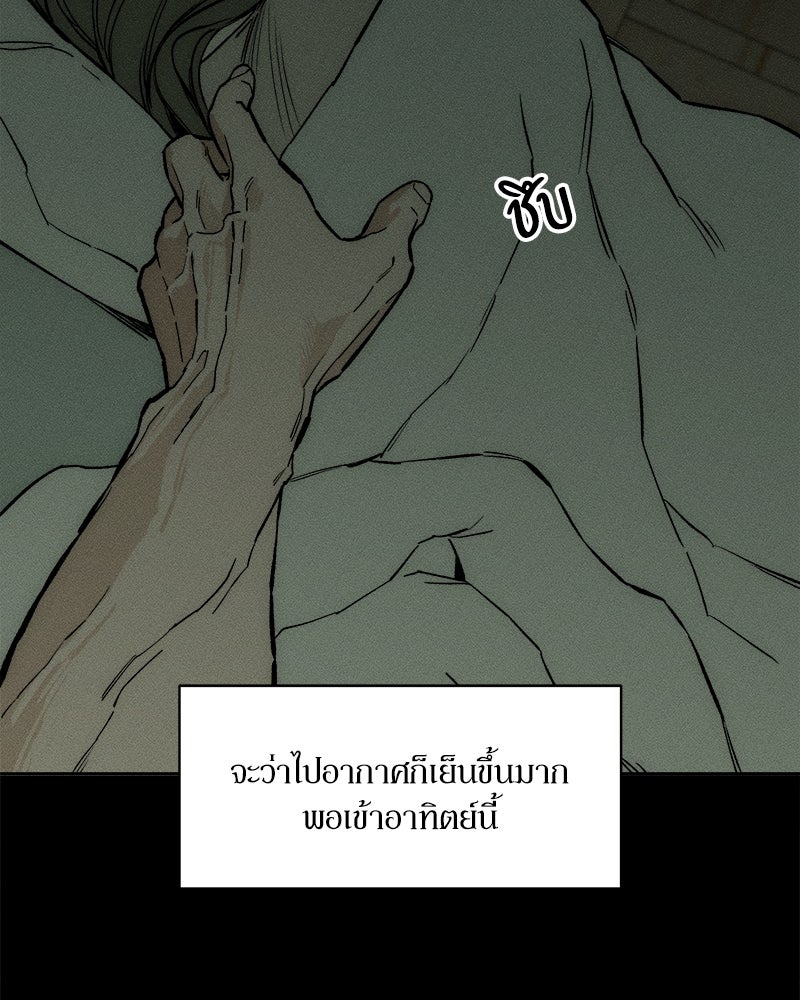 บุปผารุ่มราคะ - หน้า 20