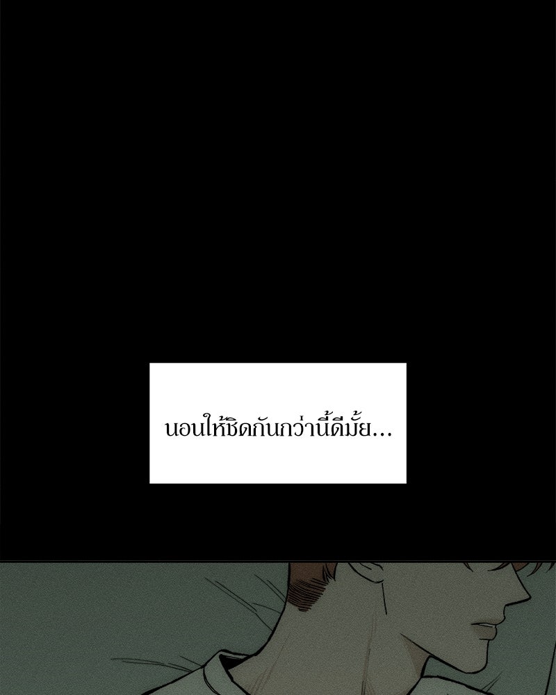 บุปผารุ่มราคะ - หน้า 21
