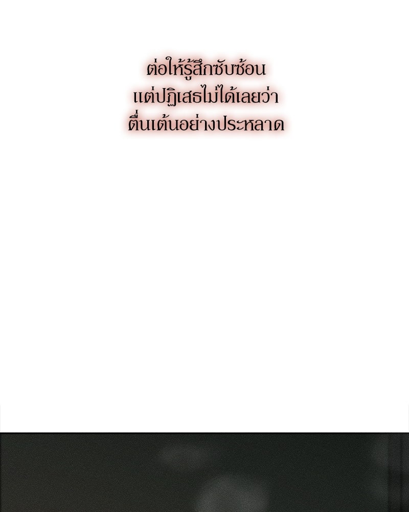 บุปผารุ่มราคะ - หน้า 31
