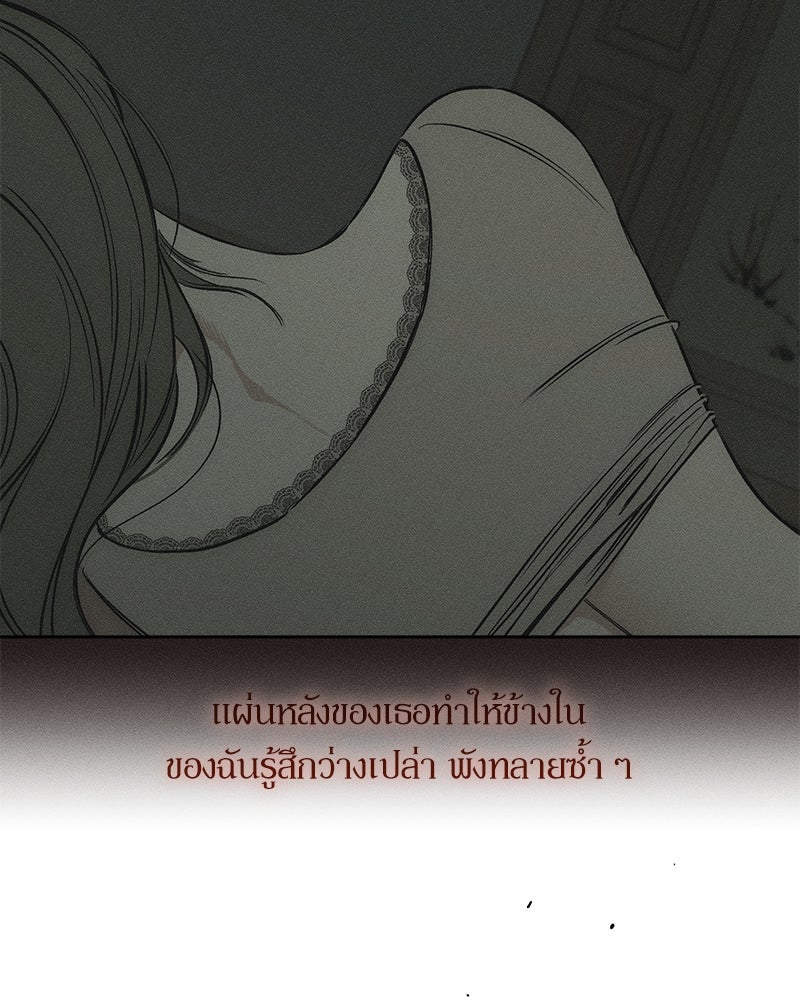 บุปผารุ่มราคะ - หน้า 34