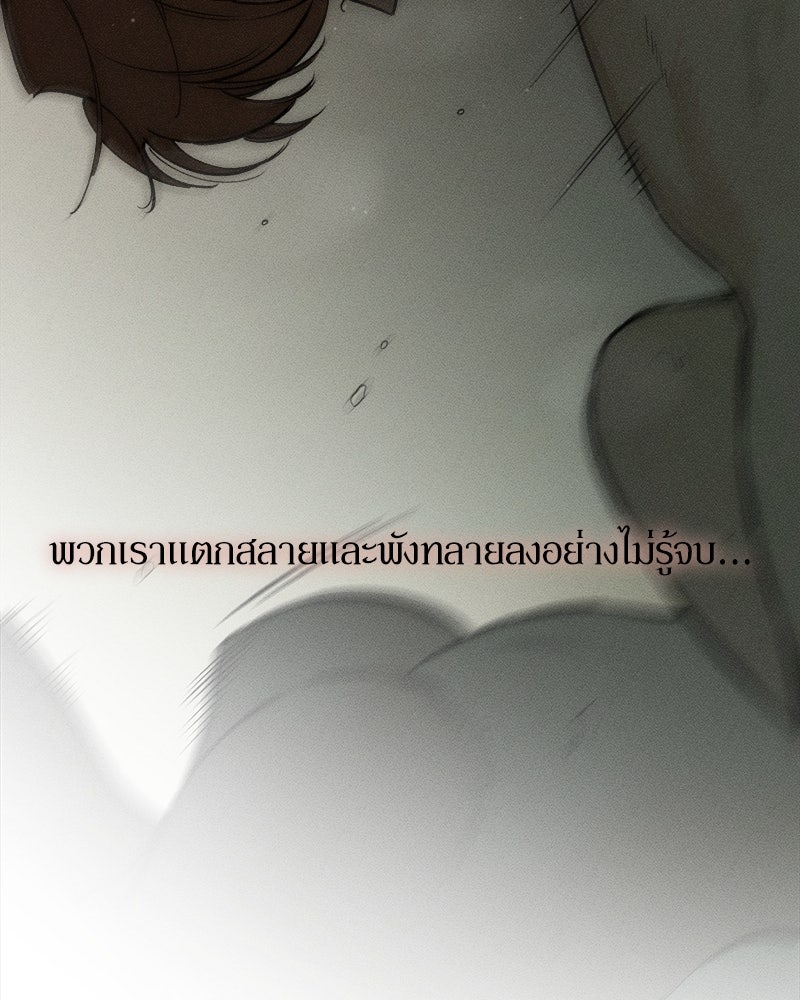 บุปผารุ่มราคะ - หน้า 38