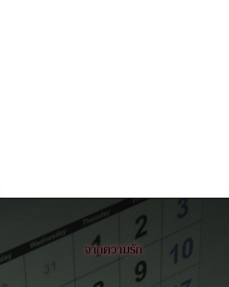 บุปผารุ่มราคะ - หน้า 40