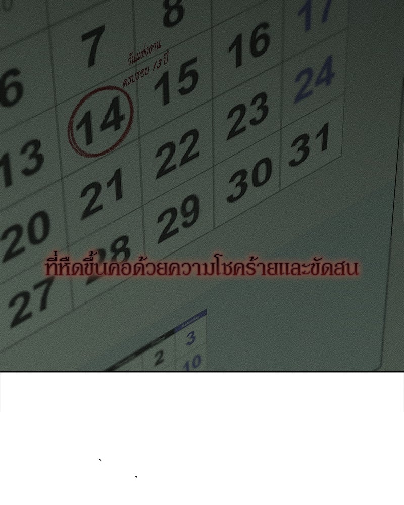 บุปผารุ่มราคะ - หน้า 41