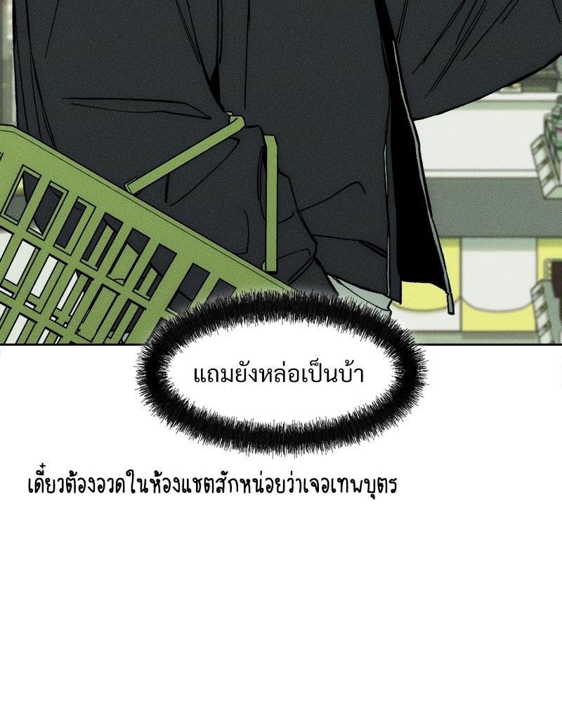 บุปผารุ่มราคะ - หน้า 54