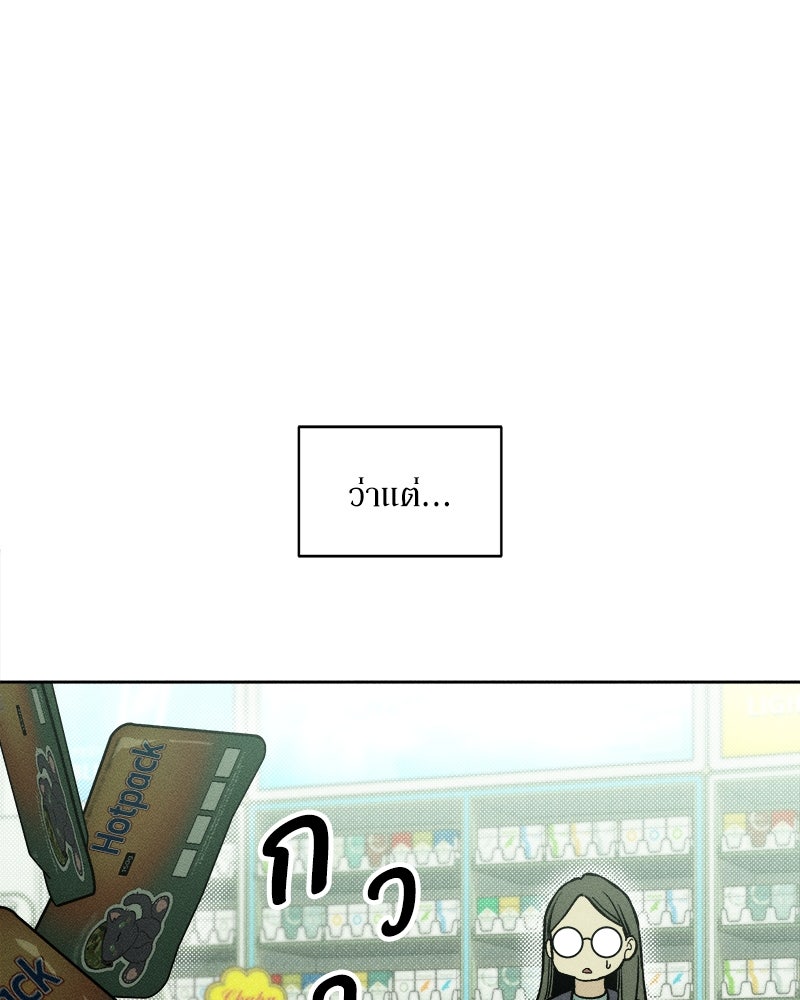 บุปผารุ่มราคะ - หน้า 55