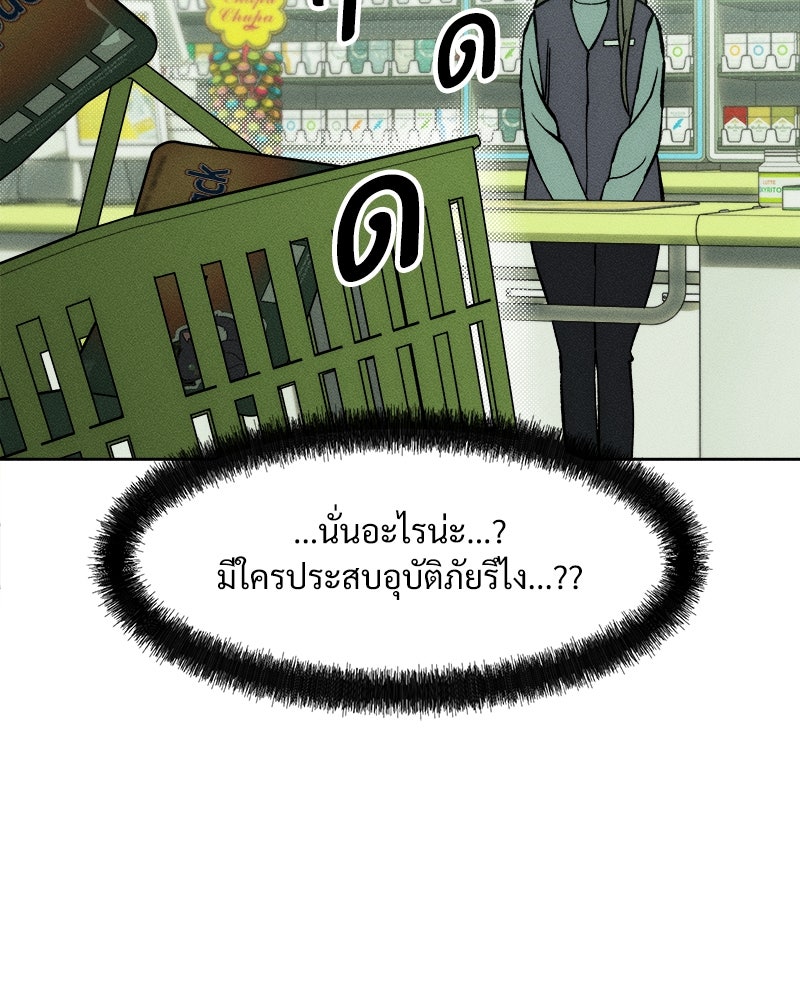 บุปผารุ่มราคะ - หน้า 56